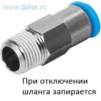 Фитинг Festo QSK-1/4-8