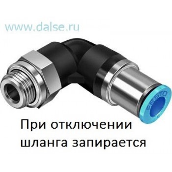 Фитинг Festo QSKL-G1/8-4 Фитинг Festo QSKL-G1/8-4