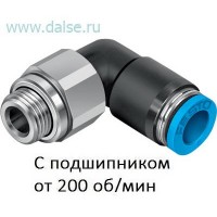 Фитинг Festo QSRL-G1/4-8