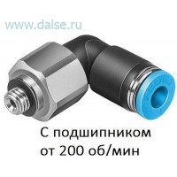 Фитинг Festo QSRL-M5-4