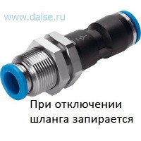Фитинг Festo QSSK-4